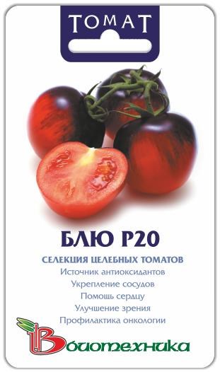 БЛЮ ЦЕЛЕБНЫЙ ТОМАТ 2735