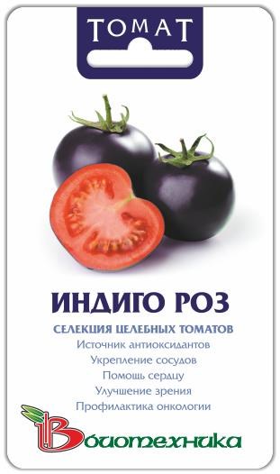 ИНДИГО РОУЗ ЦЕЛЕБНЫЙ ТОМАТ 2736